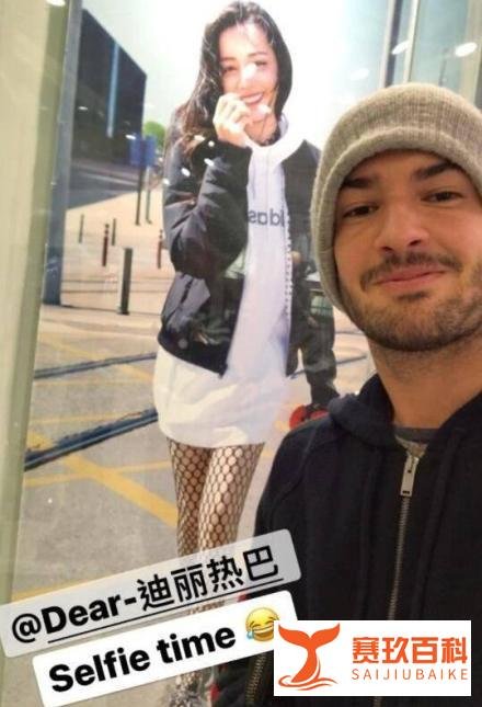 帕托示爱迪丽热巴，这是一个什么样的传奇人物？