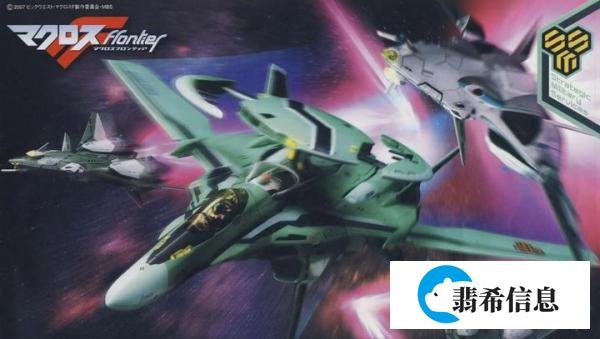 《超时空要塞Macross》—你可曾记得那回荡在宇宙中的情歌与爱