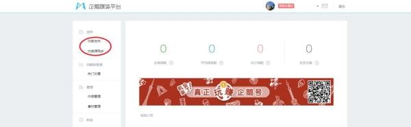 怎么注册企鹅媒体平台?