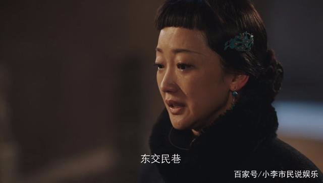 《新世界》柳如丝死了,是因为铁林说了句什么话?