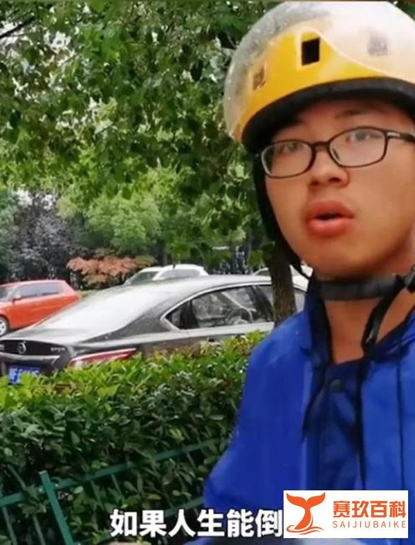 外卖小哥高考623分获万元奖励,曾从985退学,人生重新起航并不晚