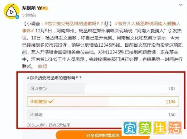 杨丞琳说河南人爱骗人:地域不应被歧视,名星更应谨言慎行
