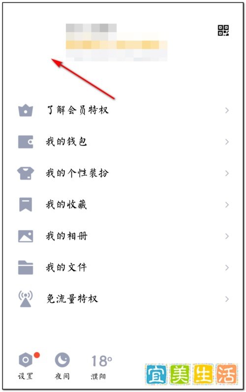 如何制作qq全透明头像?