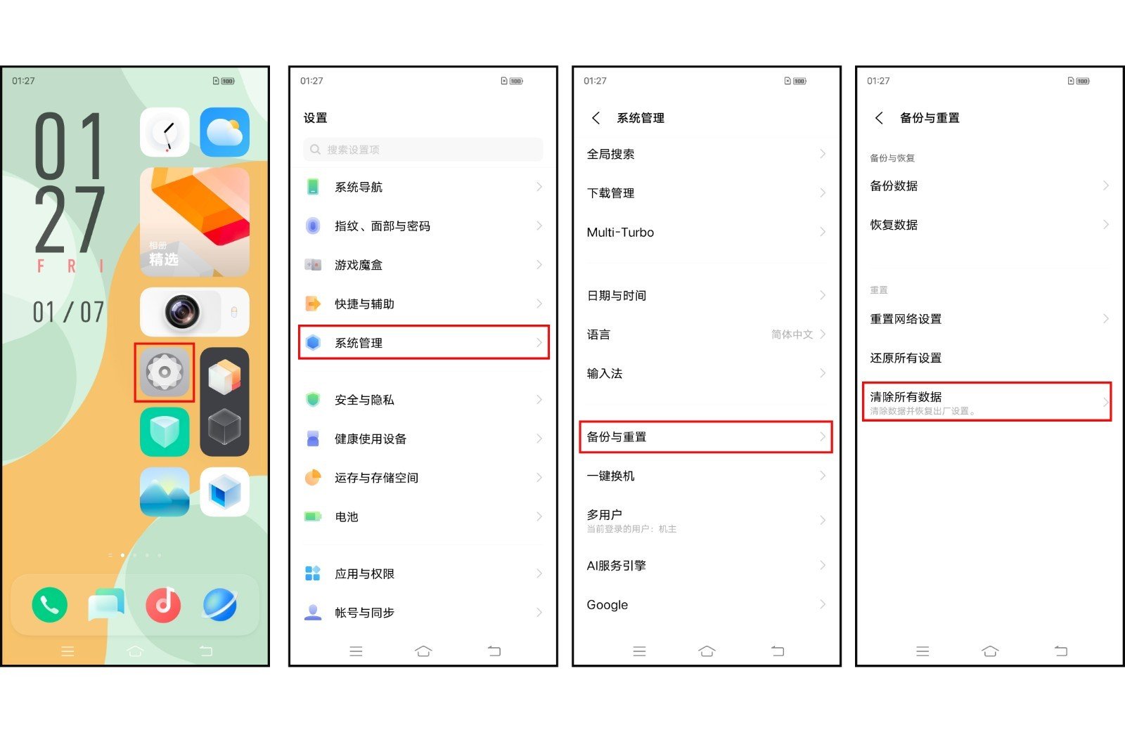 为什么手机不能录入指纹？
