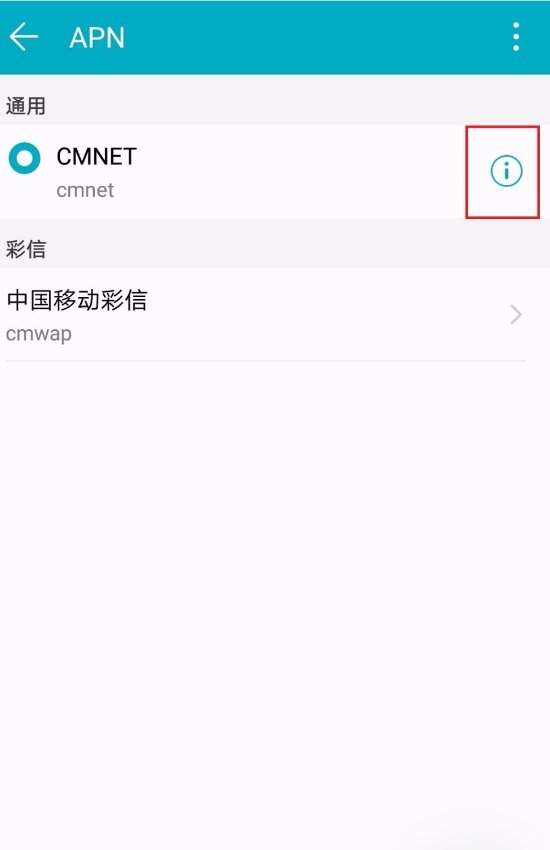 怎么设置手机的IP地址