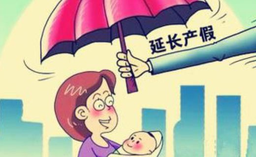 人大代表第三次建议夫妻合休产假，卫健委如何回应？