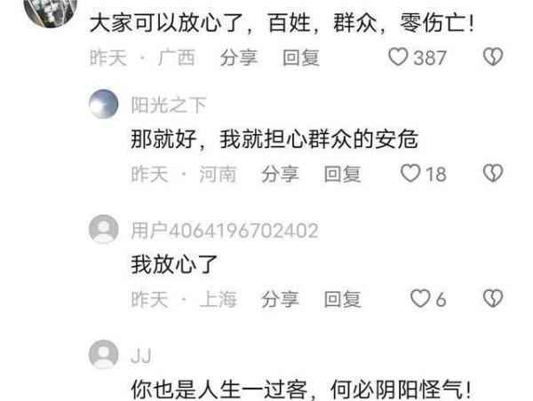 派出所爆炸导致多位民警牺牲,你竟在网上冷嘲热讽时雪已经崩了!
