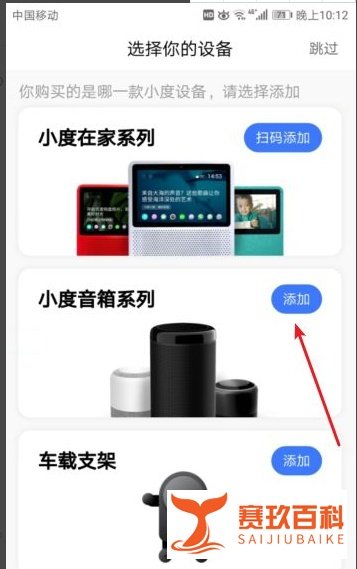 小度智能音箱Play怎么用