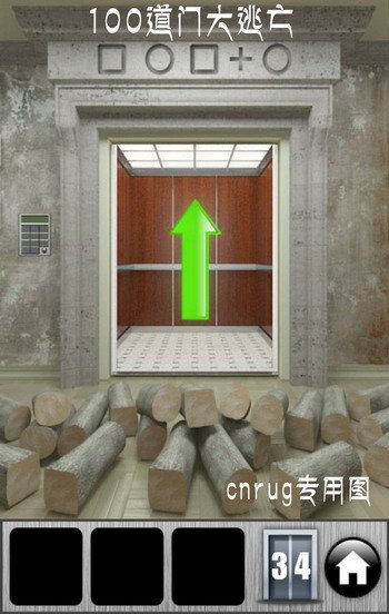 100层大逃亡34关怎么过答案