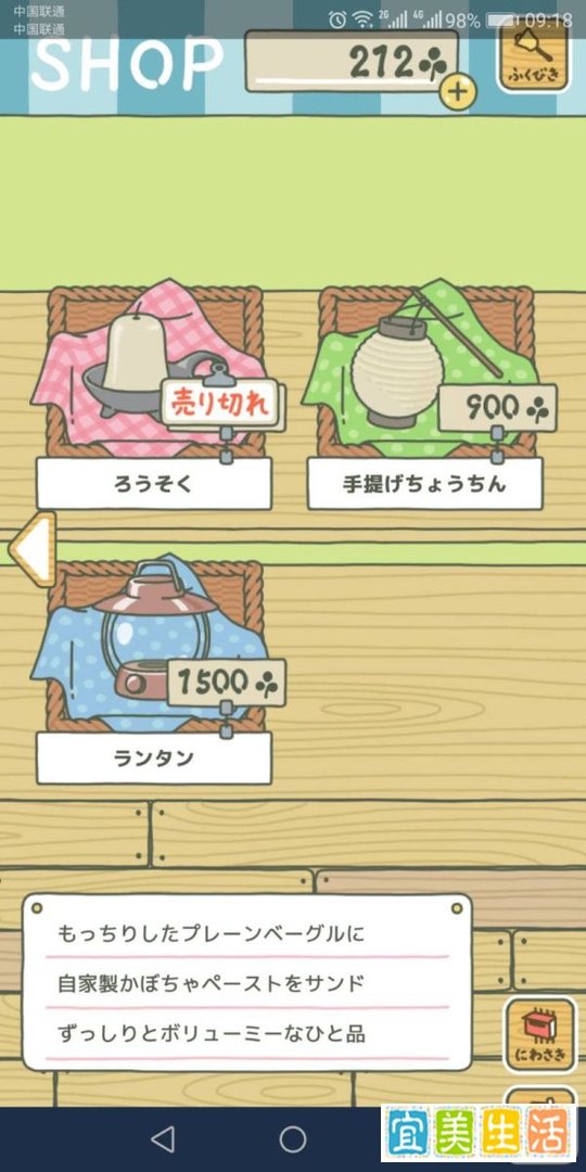 青蛙旅行家攻略