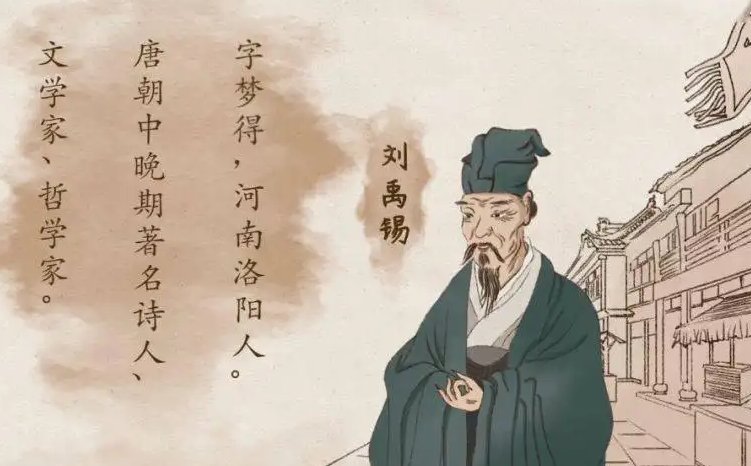 酬乐天扬州初逢原文及翻译