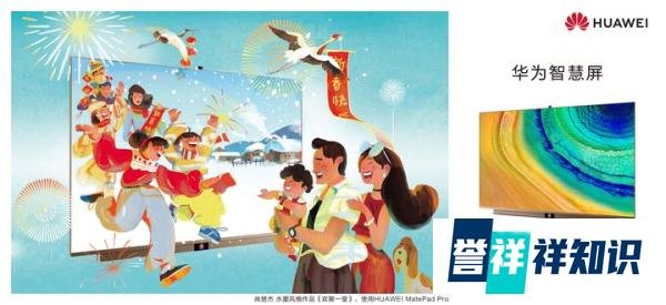 今年2021,是华为【年年有为】的第三年