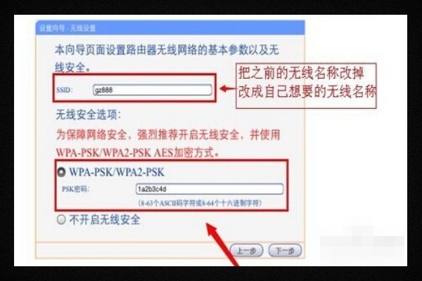 苹果手机怎样设置路由器