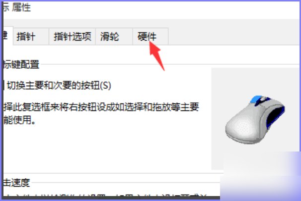 鼠标的驱动在哪里找?