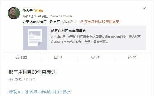 企业家孙大午“二进宫”,员工:凌晨被带走,非常突然