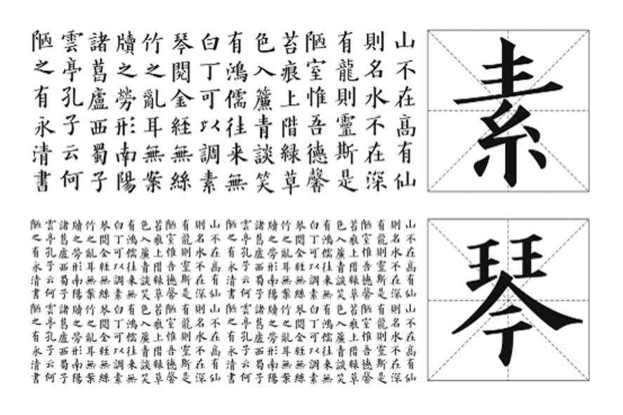 馗找出15个常用字