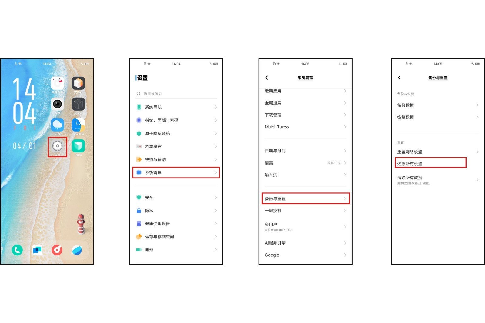 为什么手机不能录入指纹？