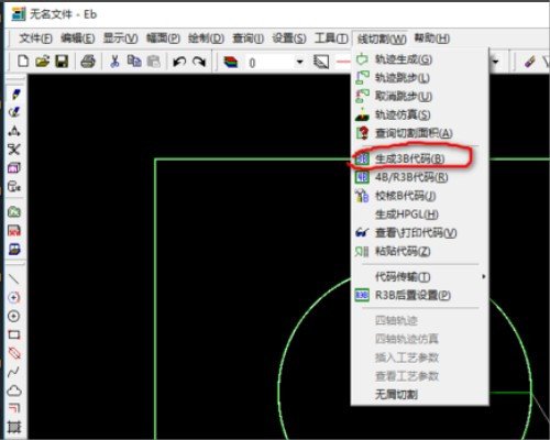 CAXA线切割如何设置切割轨迹?