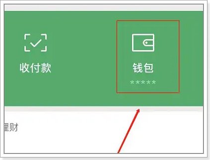 华为mate60pro可以用微信面容支付吗