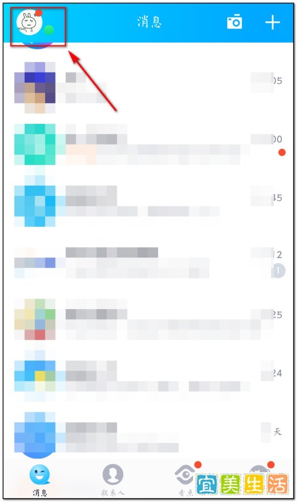 如何制作qq全透明头像?