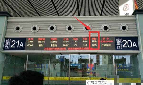 怎样看动车的座位号