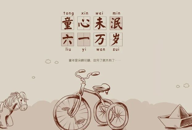 适合发朋友圈童心未泯的句子
