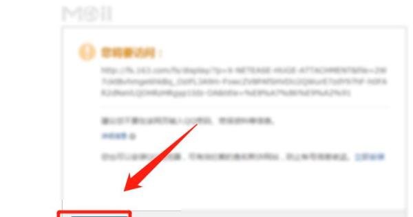 qq邮箱怎么下载超大附件?