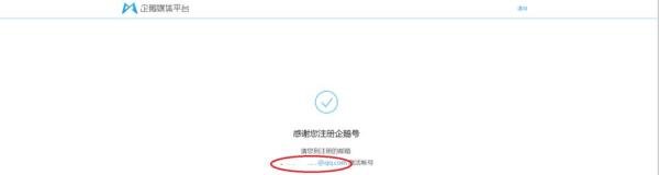 怎么注册企鹅媒体平台?