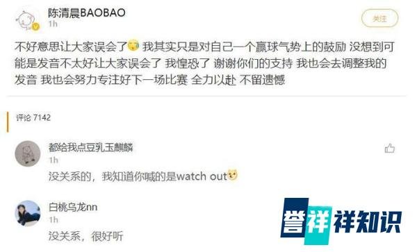 陈清晨被疑奥运比赛时爆粗口，68.41%的受访者认为在比赛时大声喊叫是常规操作