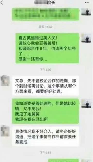 女生称在校企合作企业实习被性侵怀孕 网友:严惩禽兽
