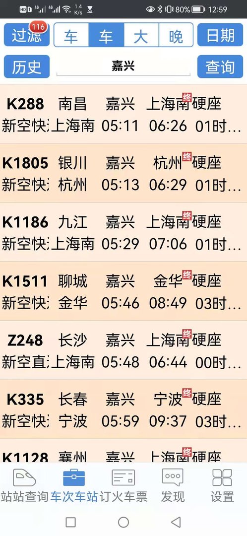 嘉兴火车站是不是嘉兴南站？