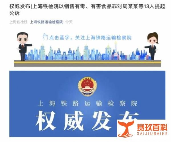 郭美美销售减肥糖案,最近进展