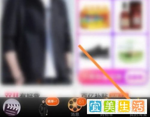 淘宝怎么查自己的账号