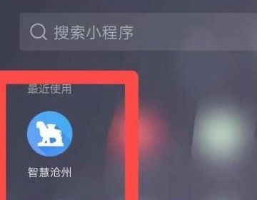 微信市民码在哪里找