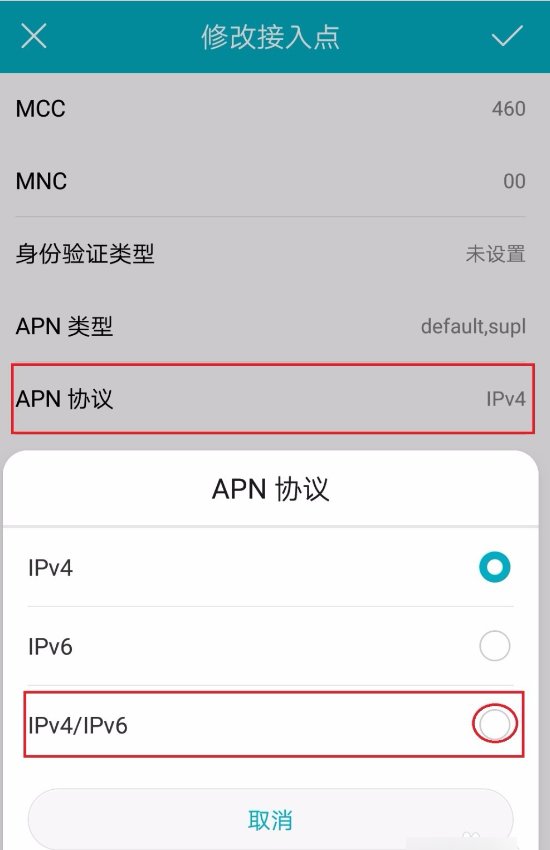 怎么设置手机的IP地址