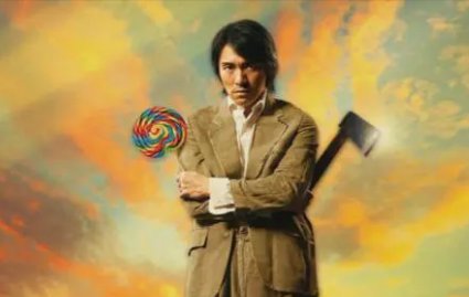 《功夫2》到底有没有拍?