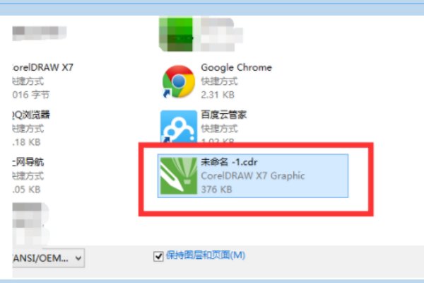 coreldrw怎么打开cdi格式文件