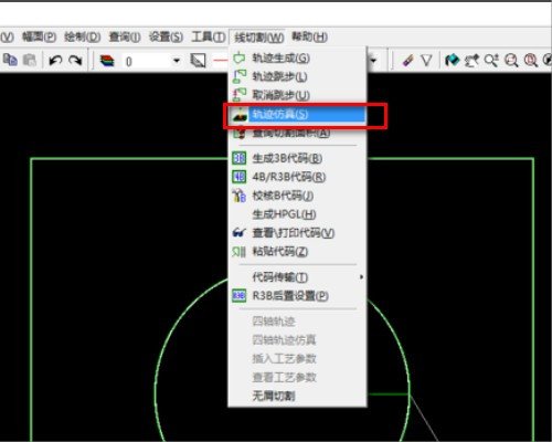CAXA线切割如何设置切割轨迹?