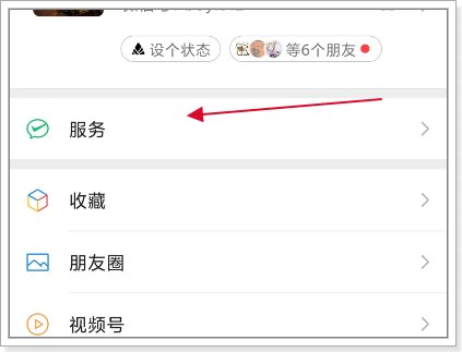 华为mate60pro可以用微信面容支付吗