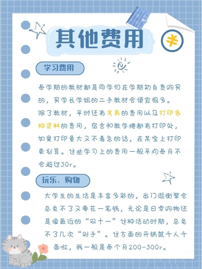 在深圳大学生活多少生活费合适