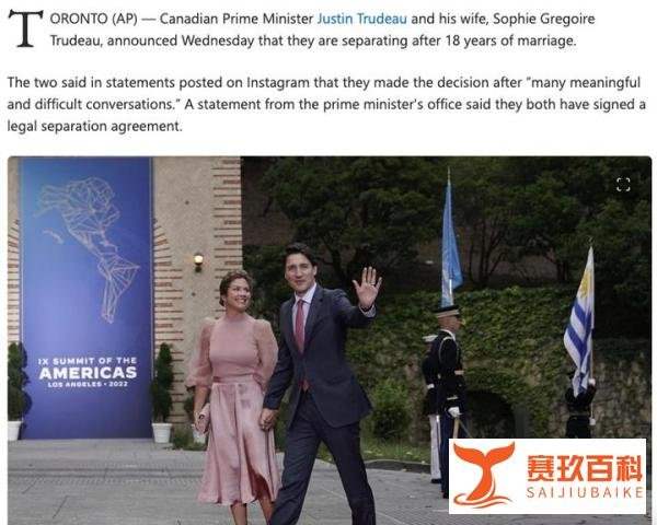 突发!加总理特鲁多婚变,结束18年婚姻!全网吃瓜!
