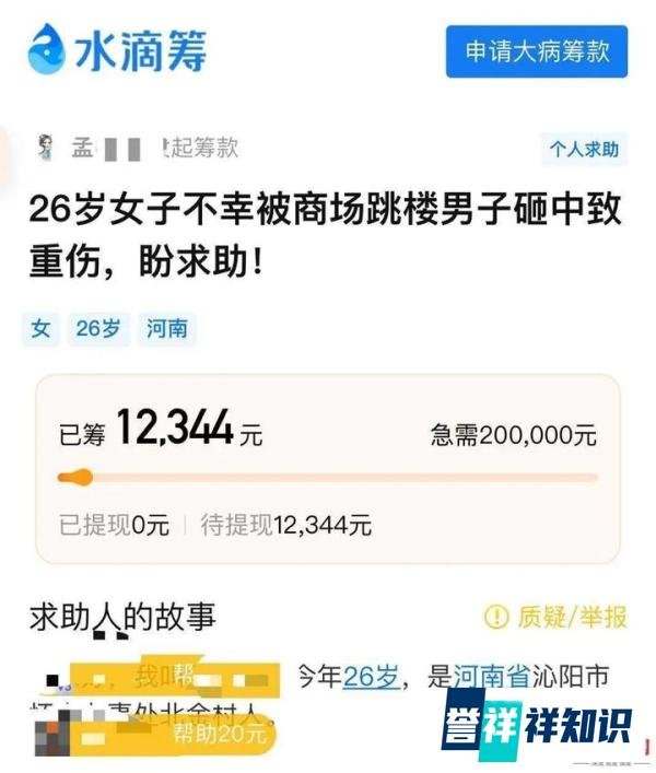 上海女生被跳楼者砸伤后住进ICU，至今没有得到任何赔偿