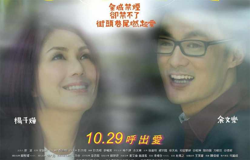 志明与春娇电影的结局是什么意思