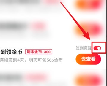 快手极速版签到的那个画面一直隐藏显示在手机平内怎么能没有了?