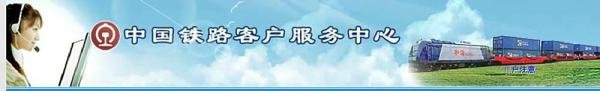 12306如何安装根证书、火车订票网站安装根证书