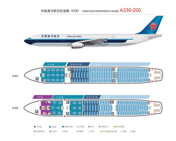 中国南方航空 A330 - 200选座 ， 想看靠窗外面的风景， 不想被机翼挡住