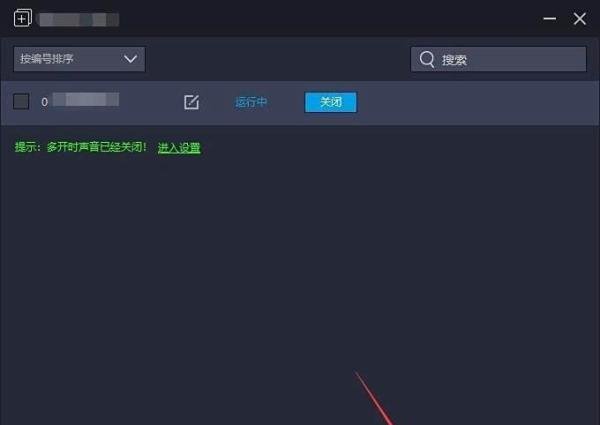 阴阳师PC端怎么双开？