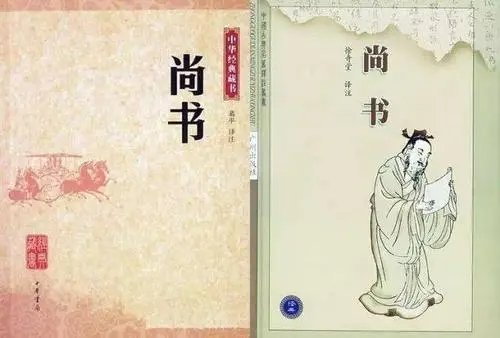 《尚书》的作者是谁？