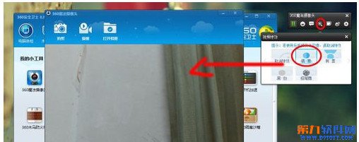 360魔法摄像头怎么使用?
