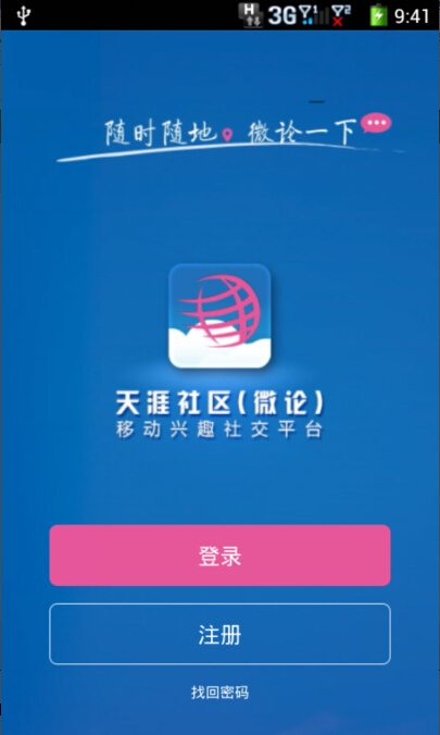 怎么用手机登陆天涯博客